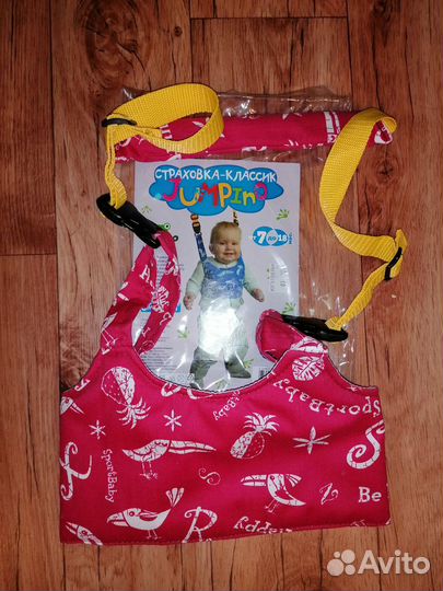 Страховка для ребенка (ходунки)