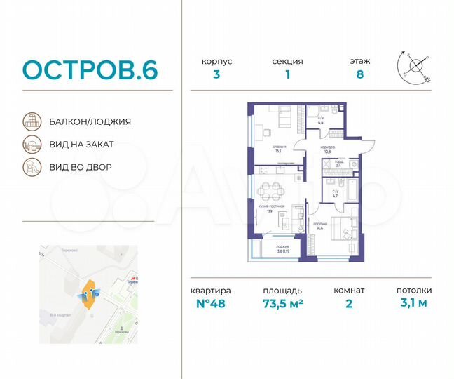 2-к. квартира, 73,5 м², 8/21 эт.