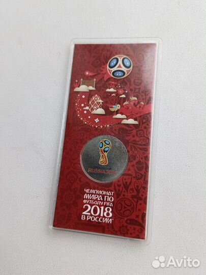 25 pублей FIFA (Красная)