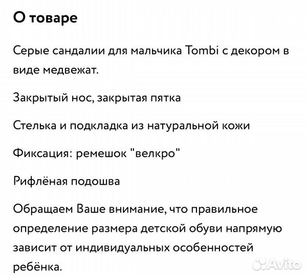 Обувь детская