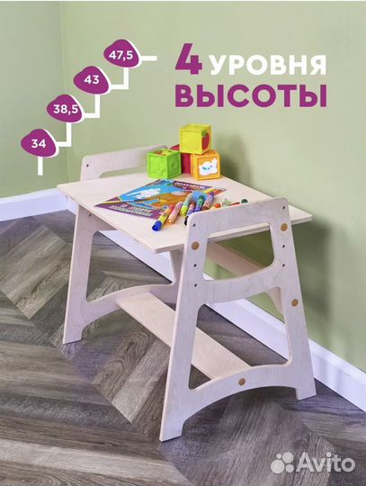 Детский стол и стул