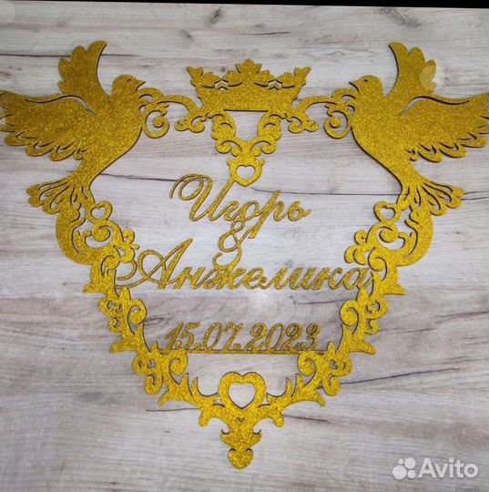 Монограмма на свадьбу (любого цвета)