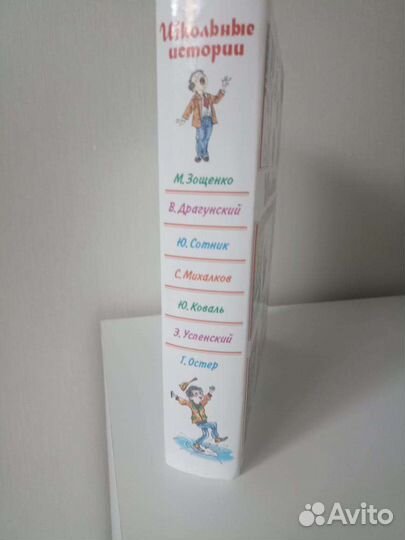 Школьные истории