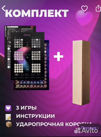 Настольные игры для пар