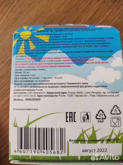 Соска, пустышка, бутылочка