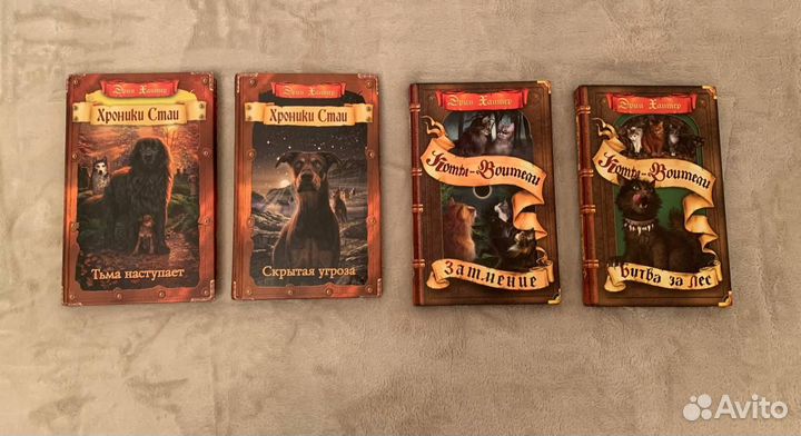 Книги Эрин Хантер 