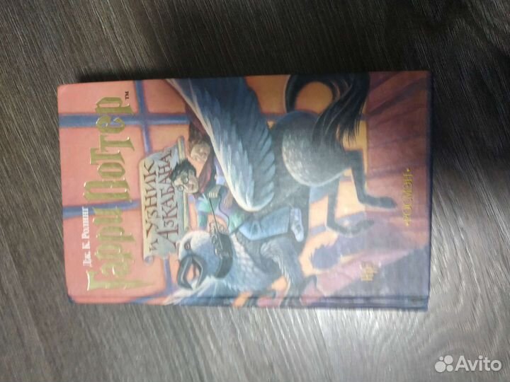 Книги Гарри поттер росмэн