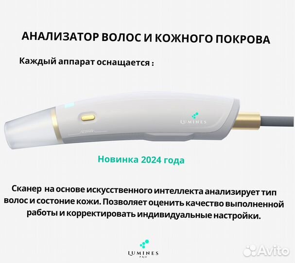 Диодный лазер Lumines макспро 2000в