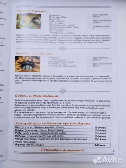 Сковорода гриль газ