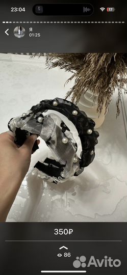 Красивые ободки