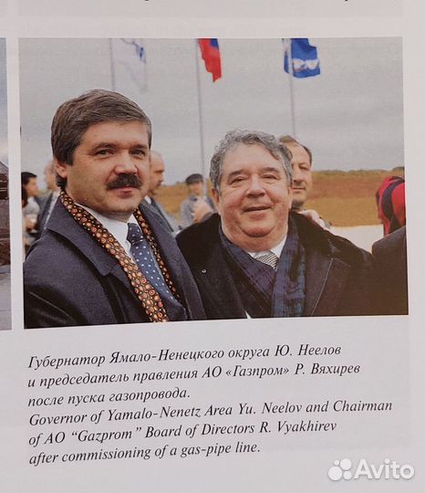 Ямал: грань веков и тысячелетий