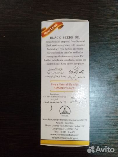 Масло черного тмина сыродавленное