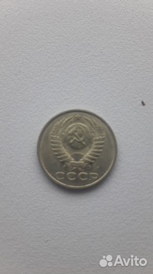 Редкая монета 15 копеек 1991 г с буквой л