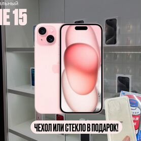 iPhone 15, 128 ГБ