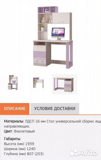 Мебель детская