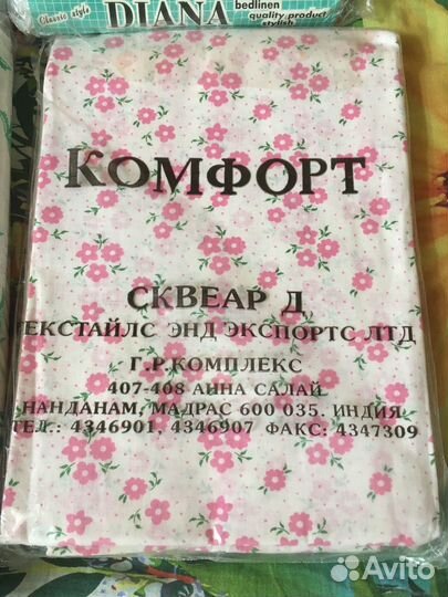Постельное белье СССР
