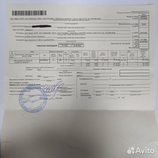 Кислородный концентратор Армед 8F-1