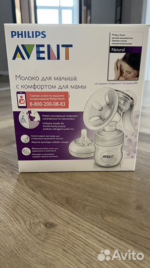 Молокоотсос avent ручной