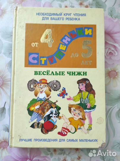 Книги для детей