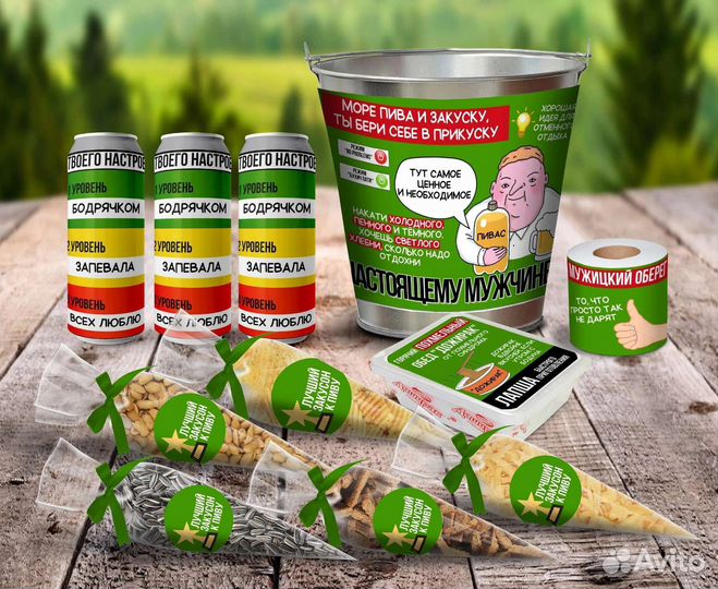 Мужской подарок,пивной набор,папе,мужу,другу,брату