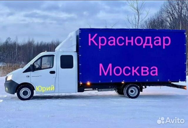 Груз из москвы в краснодар