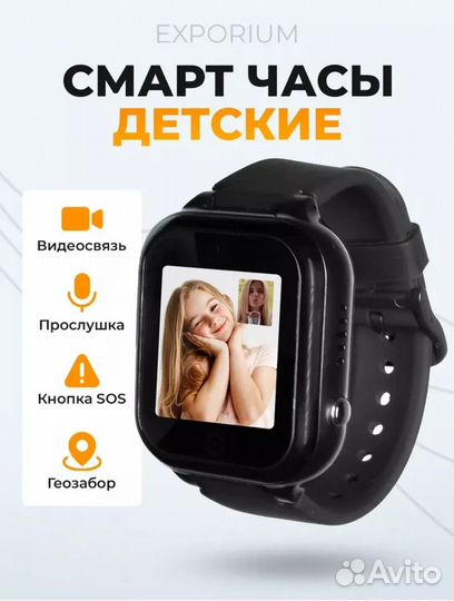Детские смарт часы