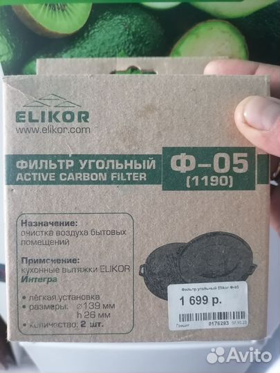 Фильтр очистки воздуха