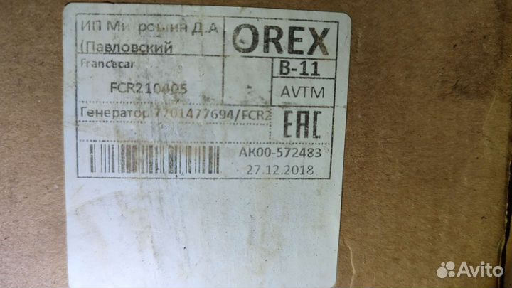 Генератор логан 1.6