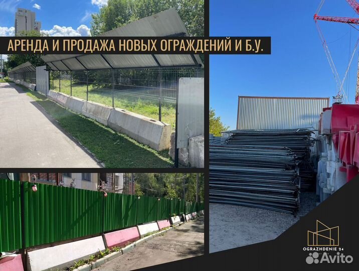 Фан-барьер