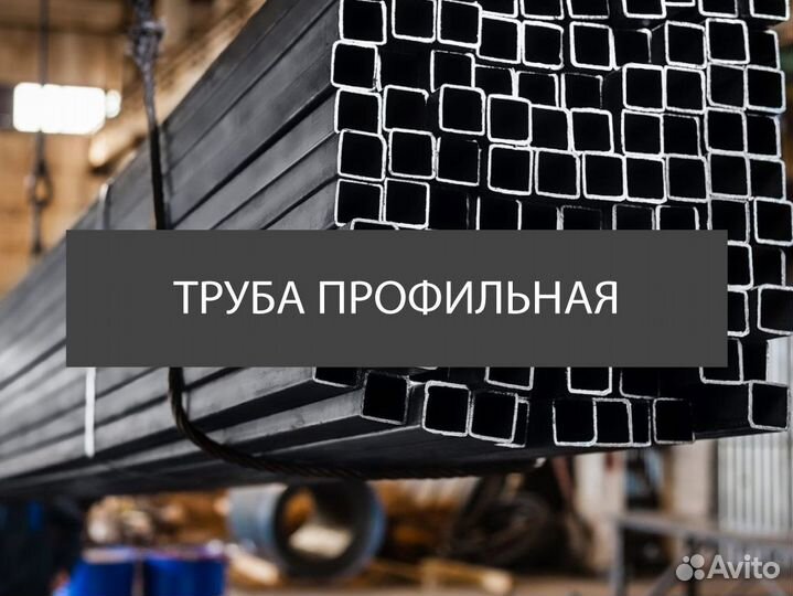 Труба профильная 30