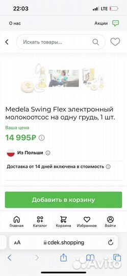 Молокоотсос medela swing электрический