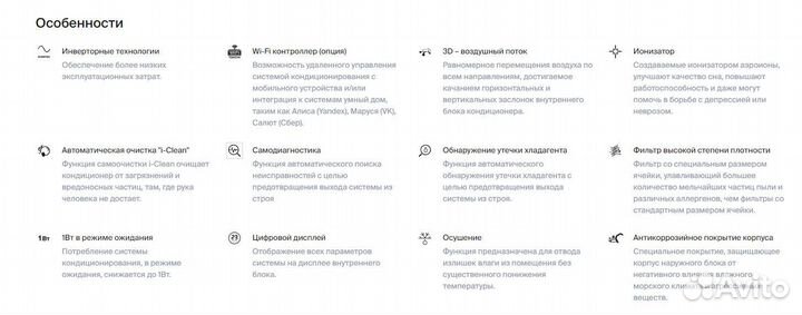 Сплит система Bosch инвертор до 22 м2