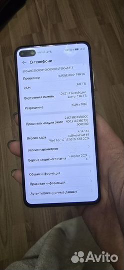 HUAWEI P40, 8/128 ГБ