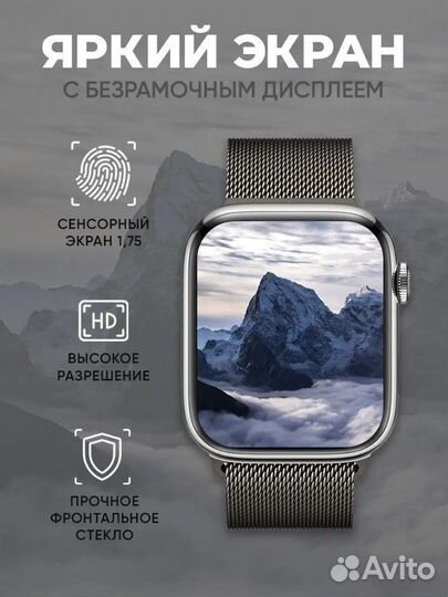 Смарт часы
