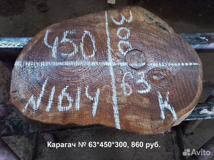 Спилы слэбы дерева карагач дуб ясень орех