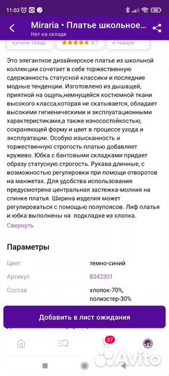 Школьное платье 128