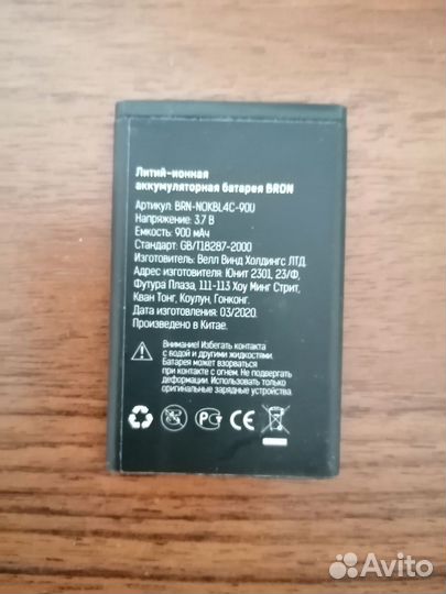 Аккумуляторные батарейки для сотовых телефонов