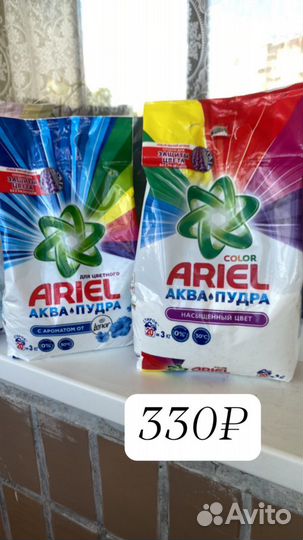 Стиральный порошок ариэль