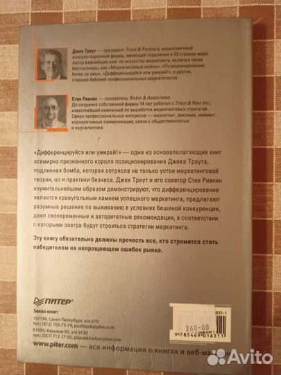 Книга Д.Траут 