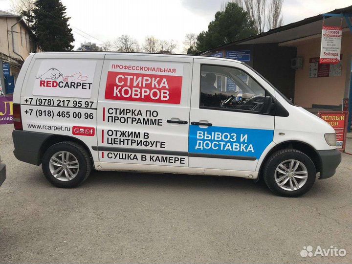 Чистка Стирка Ковров