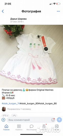 Платье новое