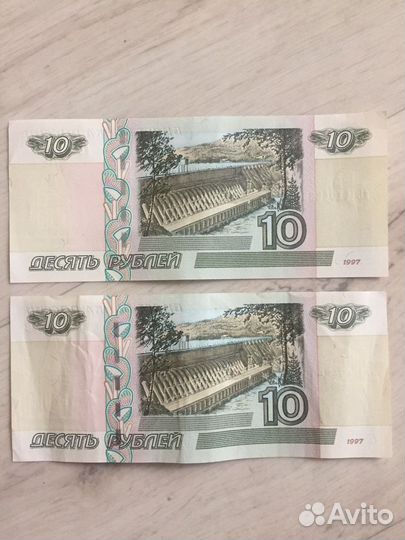 10 рублей бумажные 1997 года