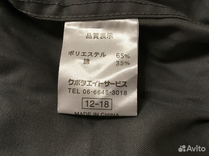 Комбинезон мужской Kubota размер 52-54 рост188-190