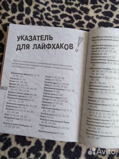 Книга новая