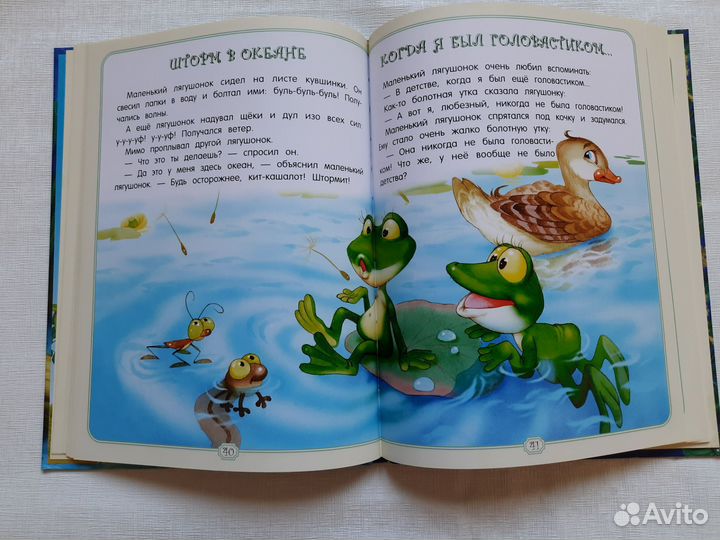 Детская книга 