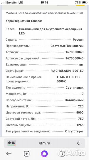 Светодиодный светильник 9 ватт Россия