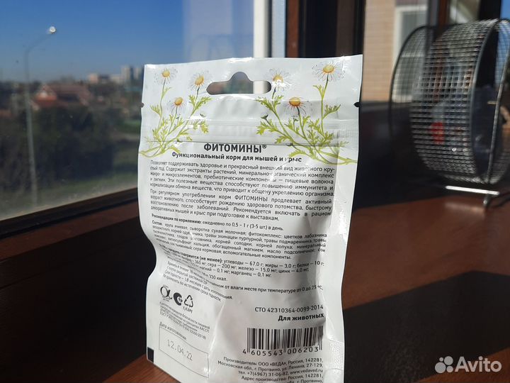 Витамины для мышей и крыс