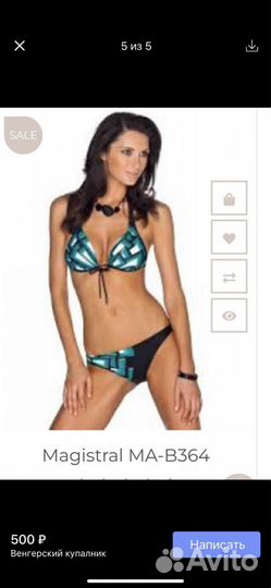 Купальники новые Magistral