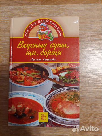 Книга рецептов 