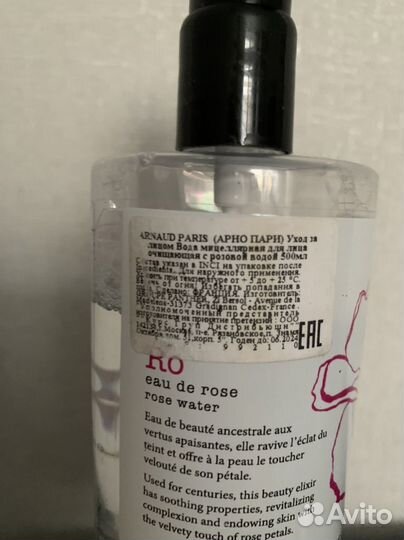 Мицелярная вода